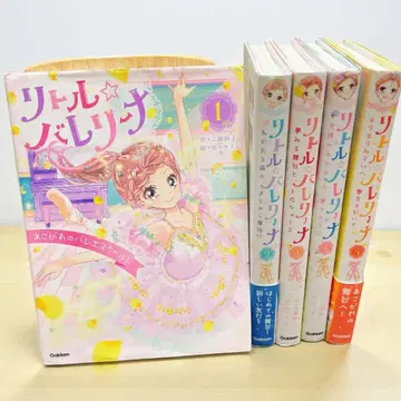 리틀 발레리나 5권 세트