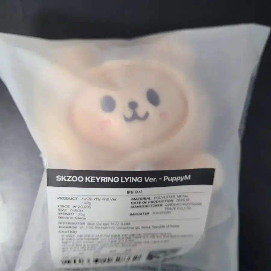 Stray Kids Skiz Pop Up Laying Keyring Purim