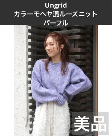 Ungrid 컬러 모헤어 혼방 루즈 니트 퍼플