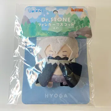 Dr.STONE 파펠라 핑거 봉제 인형 마스코트 빙월