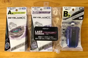 [ 3개 세트 ] 베이블레이드 X DMM 복권 라스트 원 와이번 호버