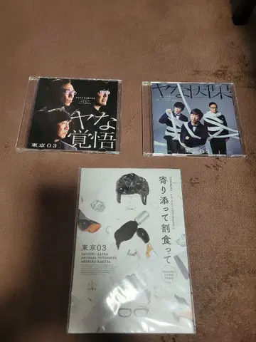 도쿄03 CD 3장 세트