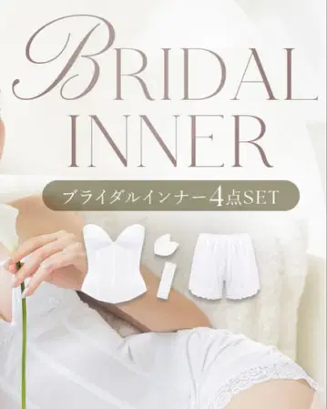 Tu-hacci 브라이덜 이너 4 C70 (M)