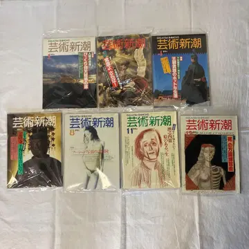 예술신조 1994년 7권 세트