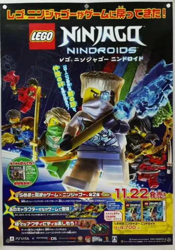 레고 시티 B2 포스터