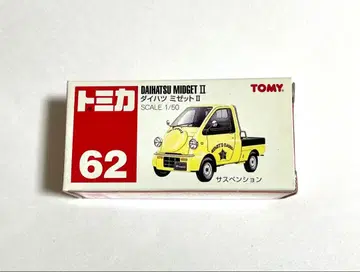토미카 다이하츠 미제트 II 62 미사용 새상품 빨간색 상자 중국산 절판