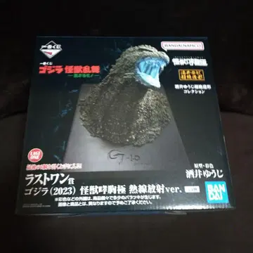 미개봉 새상품 라스트 원상 고질라 2023 열선 방사 제일복권