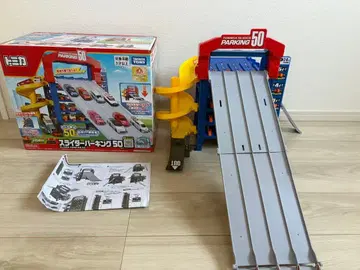 토미카 슬라이더 파킹 50