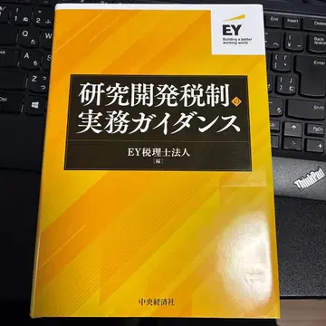 연구 개발 세제 실무 가이드