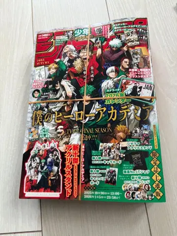 [미개봉 새상품] 소년 점프 GIGA 2025 AUTUMN 10권 세트