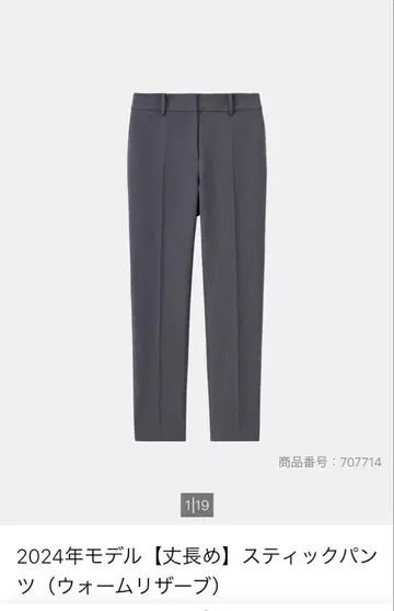 [컨디션 최상] 플라스테 웜 리저브 스틱 팬츠 긴 길이 다크 그레이 L