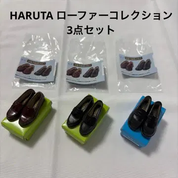 [ 미사용 새상품 ] HARUTA 로퍼 컬렉션 3종 세트