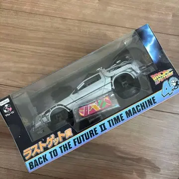 후류 복권 백투더퓨처 라스트 겟상 데로리안 라스트 원상