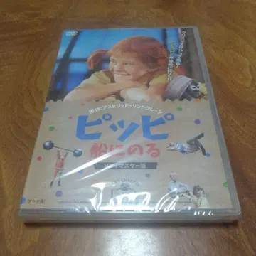 피피 배를 타다 HD 리마스터판 ('70 스웨덴/서독)