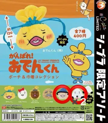 오뎅군 페로 아저씨 3개 세트