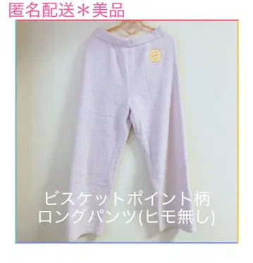 비스킷 롱 팬츠 젤라피케 핑크 젤라또피케