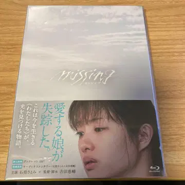 미개봉 새상품 missing Blu-ray