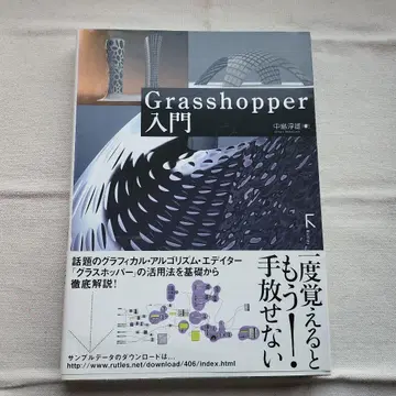 Grasshopper 입문