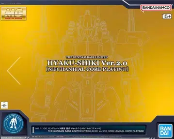 MG 1/100 건담베이스 햐쿠시키 Ver.2.0 [메카니컬 코어 도금]