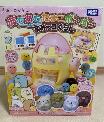 스미코구라시 아물아물 에그 폼폼