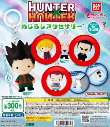 HUNTER x HUNTER 메지루시 액세서리 크라피카 히소카 레오리오