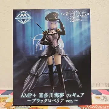 그 비스크 돌은 사랑을 한다 키타가와 마린 피규어