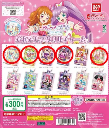 BANDAI 누구나 아크릴 참 1