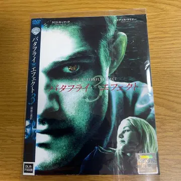 버터플라이 이펙트 3 DVD
