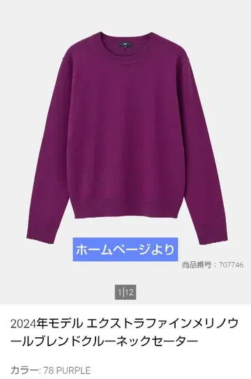 2024년 모델 엑스트라 파인 메리노울 블렌드 크루넥 스웨터