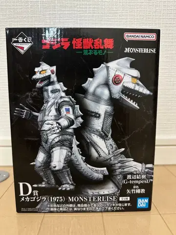 제일복권 D상 메카고질라(1975) MONSTERLISE