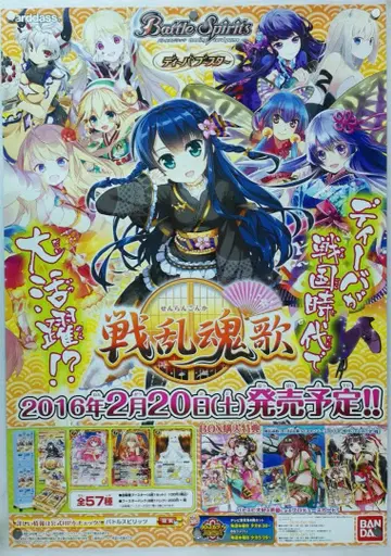 전란혼가 B2 포스터