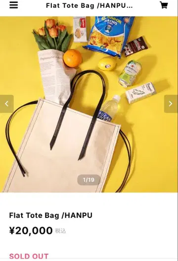 Ayako 플랫 토트백 / HANPU