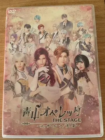 아오야마 오페레타 THE STAGE 메짜 원반