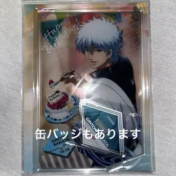 은혼/은혼정 사카타 긴토키 벌스데이 아크릴 스탠드