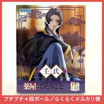 약사의 혼잣말 진시 쵸코노세 프리미엄 피규어