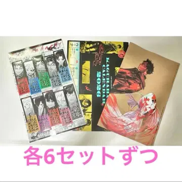 점프 GIGA 카구라바치 스티커 달력 포스터 부록 각 6세트