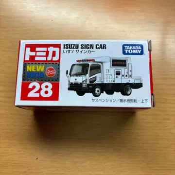 토미카 이스즈 사인카