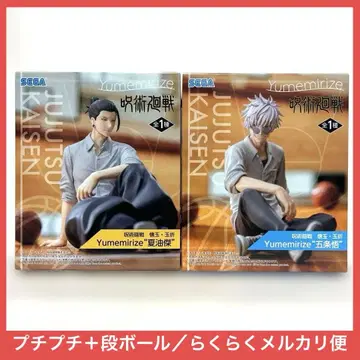 주술회전 회옥옥절 Yumemirize 게토 스구루 고죠 사토루