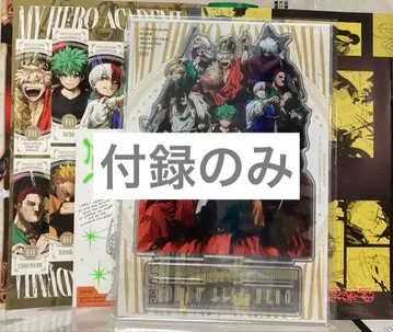 부록 점프 GIGA 2025 AUTUMN 나의 히어로 아카데미아