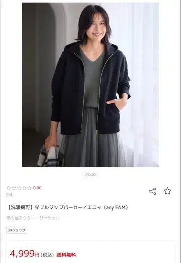 any FAM 더블 지퍼 후드티 블랙 [세탁기 사용 가능]