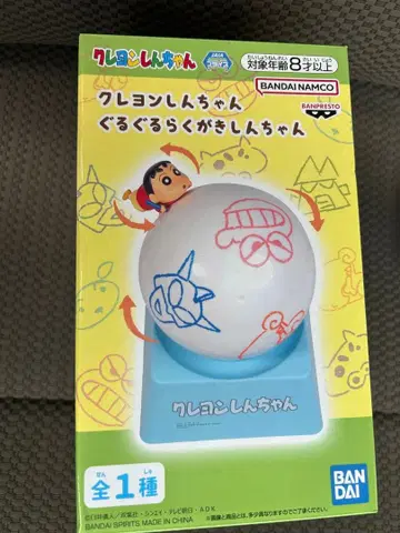 미개봉 새상품 짱구는 못말려(크레용 신짱) 뱅글뱅글 낙서 신짱