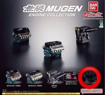 무한 엔진 컬렉션 가챠 시크릿