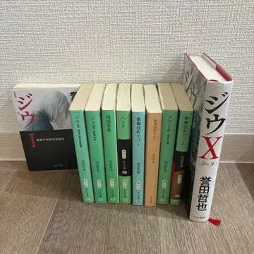 혼다 테츠야 지우 시리즈 10권 세트