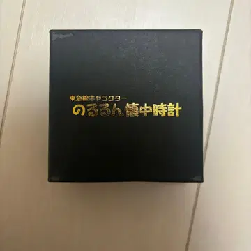 도큐 전철 도큐선 캐릭터 노루룬 회중시계 미사용 보관품