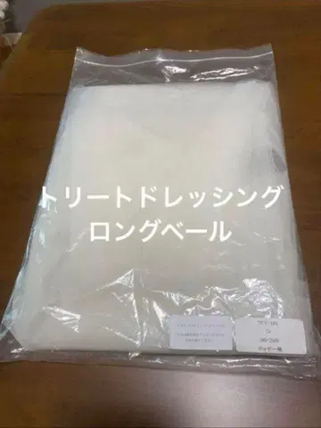 트리트 드레싱 롱 베일 80 x 250