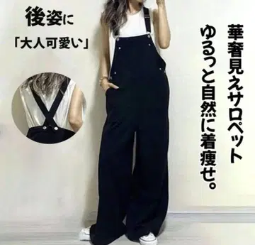 살로펫 오버롤 올인원