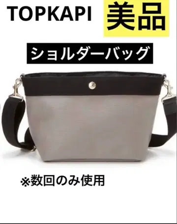 새상품급 TOPKAPI 블레스 탑카피 리플 보트형 숄더백 그레이 블랙