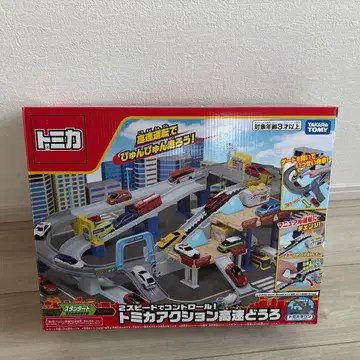 토미카 액션 고속도로