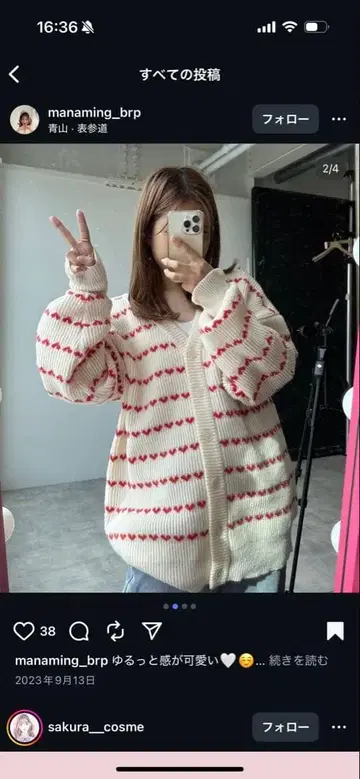 Alley by w closet 하트 보더 니트 가디건