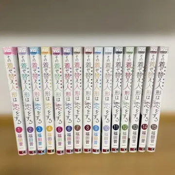 그 옷 갈아입히기 인형은 사랑을 한다 15권 세트